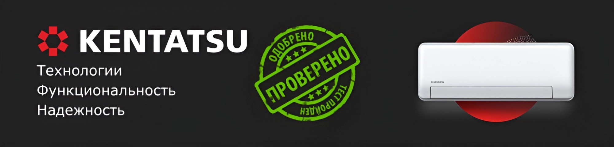 Баннер Kentatsu