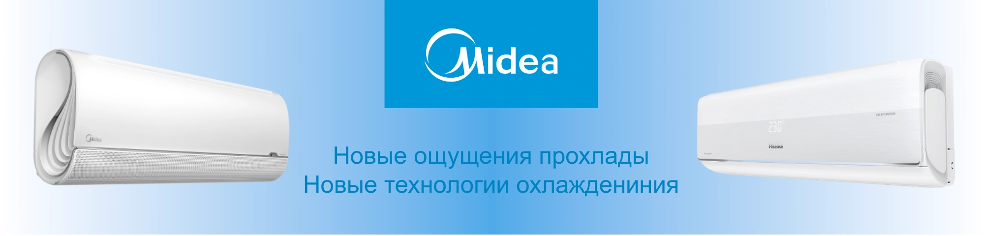 Баннер Midea